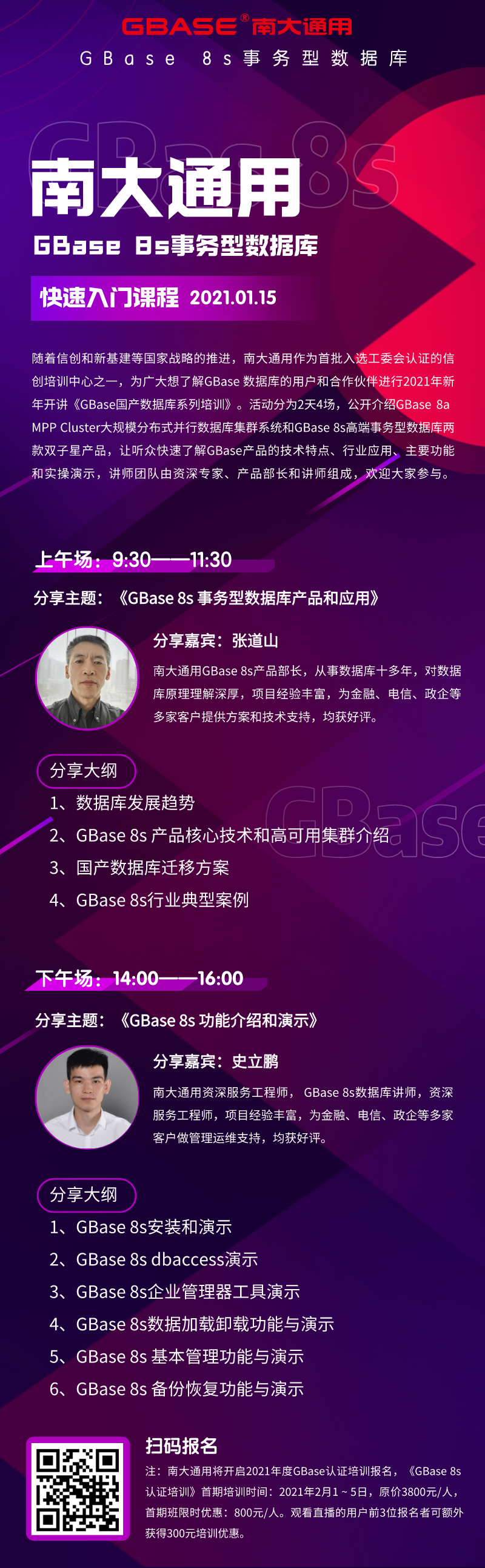 GBASE培訓開講啦2.png